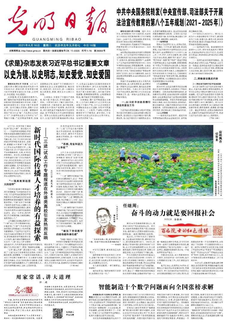 宁武县召开2023年工作总结和2024年工作谋划汇报会